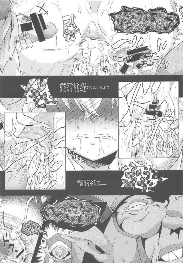産んでは犯され産んでは犯され！ゴブリン孕ませ乱交陵辱！ <> 016
