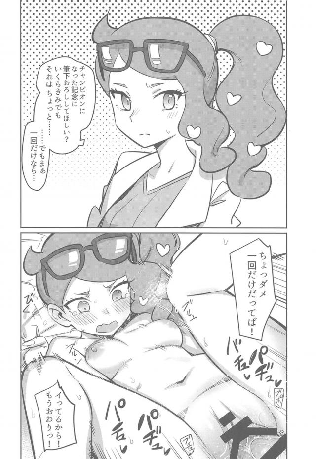 性欲が強すぎる女の子たちの性事情 <> 009