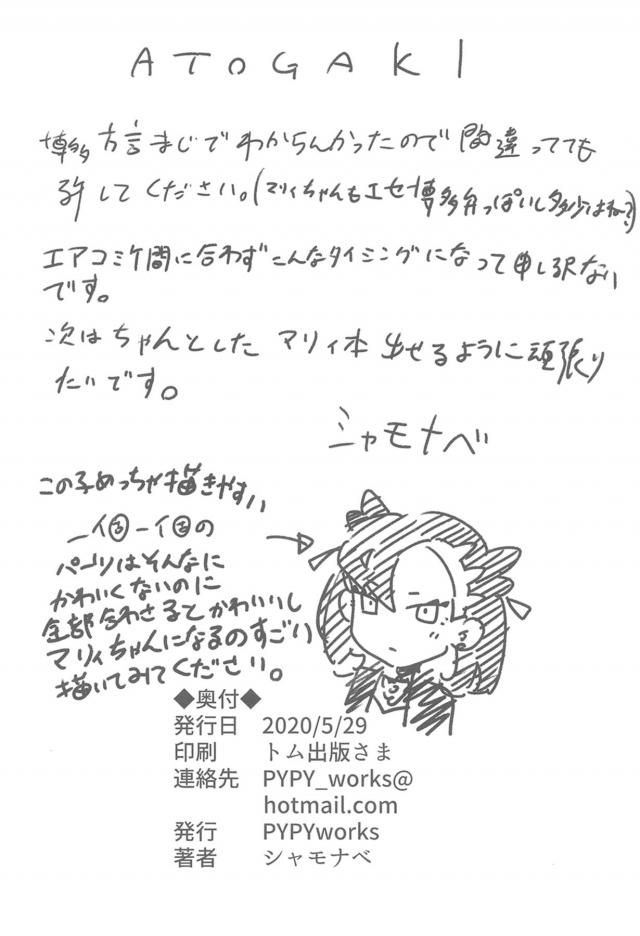 性欲が強すぎる女の子たちの性事情 <> 017