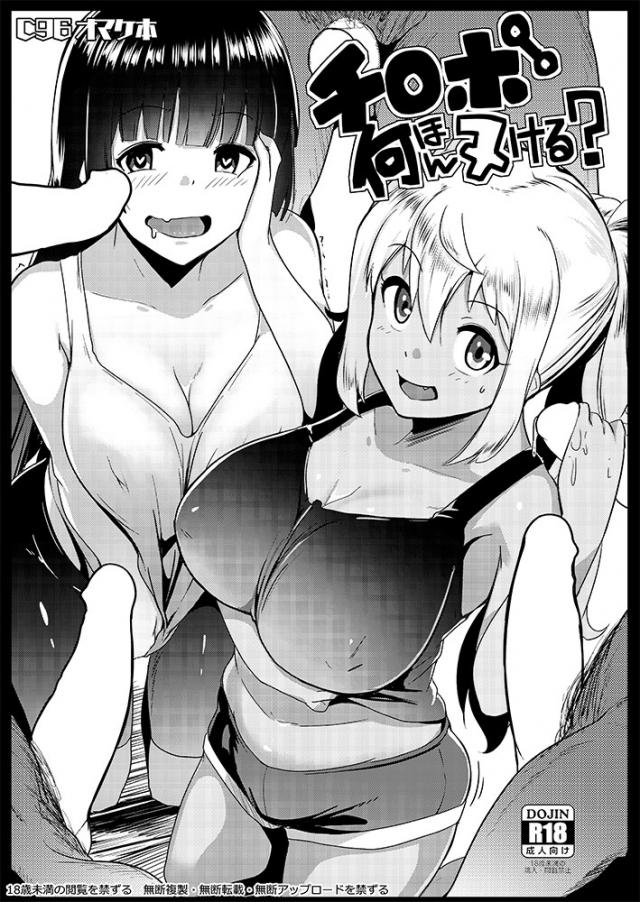 私の肛門括約筋が悲鳴を上げています！ <> 1