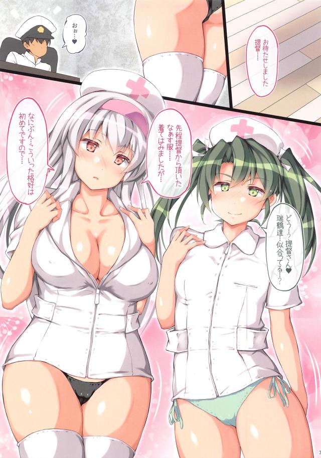 エロエロなぁす服でイチャラブ3P！尻コキ＆口マンコ＆生中出し <> 002