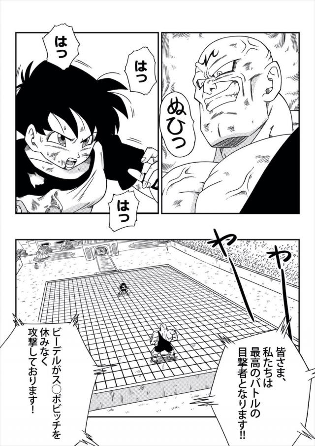 デカマラチンポで処女喪失公開レイプ！悟飯君…ごめんなっさい…。 <> 002