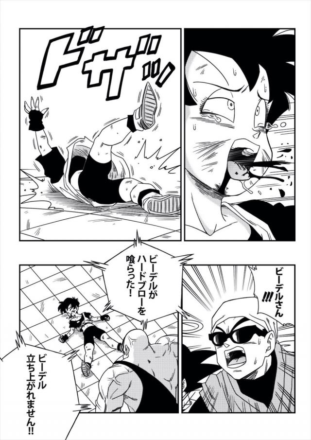 デカマラチンポで処女喪失公開レイプ！悟飯君…ごめんなっさい…。 <> 004