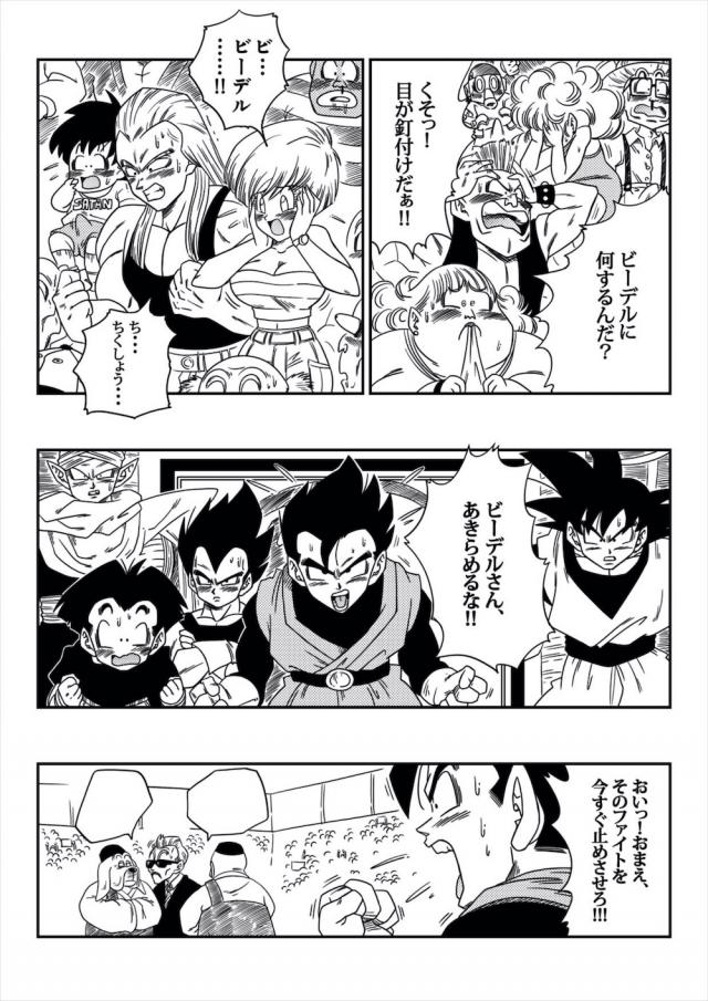 デカマラチンポで処女喪失公開レイプ！悟飯君…ごめんなっさい…。 <> 008