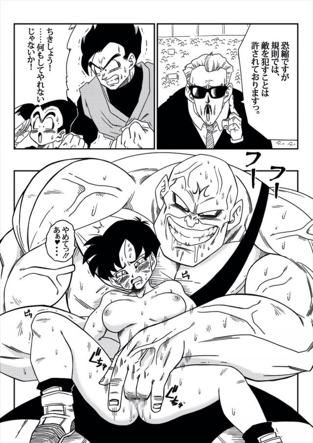デカマラチンポで処女喪失公開レイプ！悟飯君…ごめんなっさい…。 <> 009
