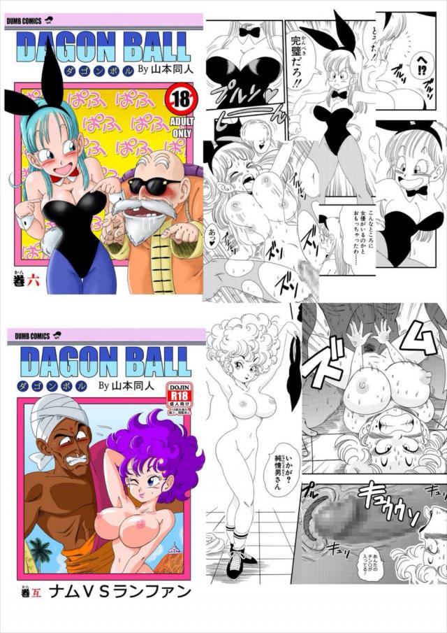 デカマラチンポで処女喪失公開レイプ！悟飯君…ごめんなっさい…。 <> 024
