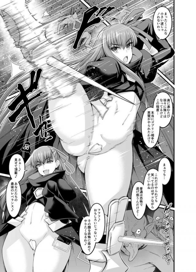 強気なメルトリリスも即負け！ゴブリン精子で即受精！ <> 1