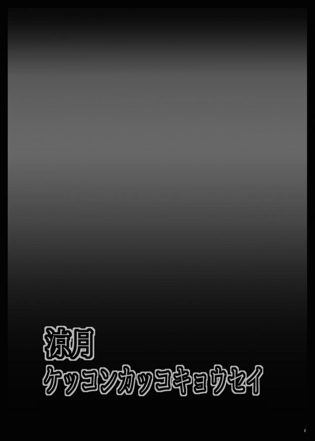口枷縄拘束で無理矢理レイプ！終わらない責め！ <> 003