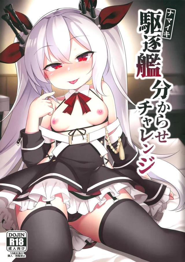 大人をナメてる挑発ロリ娘にお仕置き！媚薬を盛ってイキまくりセックス <> 1
