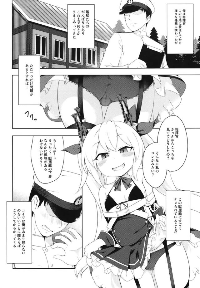 大人をナメてる挑発ロリ娘にお仕置き！媚薬を盛ってイキまくりセックス <> 003