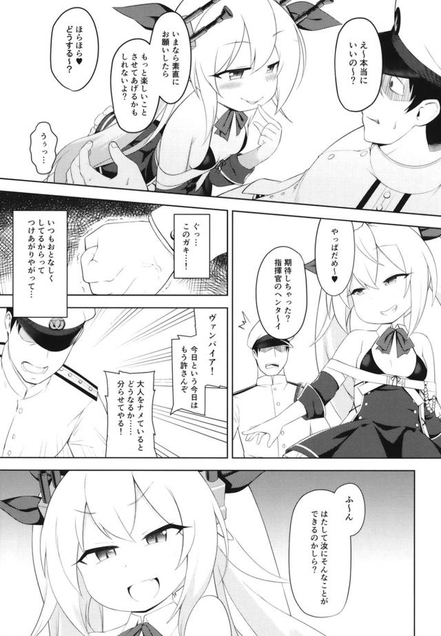 大人をナメてる挑発ロリ娘にお仕置き！媚薬を盛ってイキまくりセックス <> 004