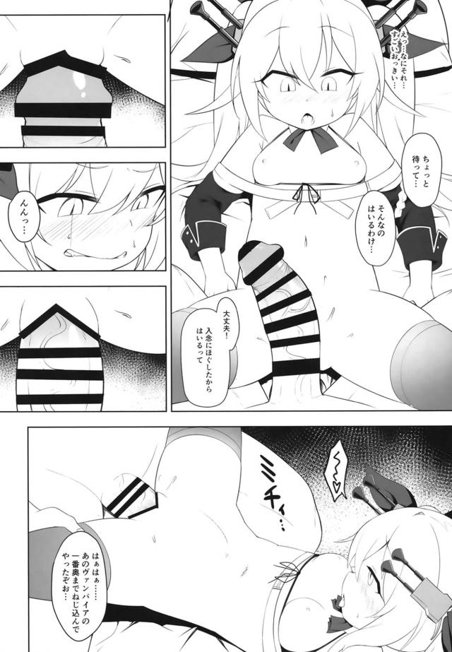 大人をナメてる挑発ロリ娘にお仕置き！媚薬を盛ってイキまくりセックス <> 007