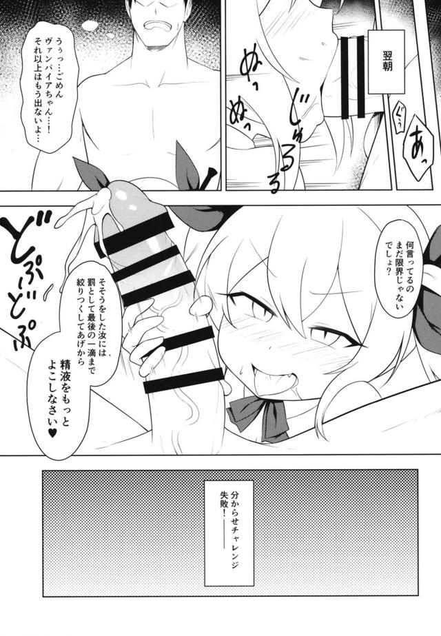 大人をナメてる挑発ロリ娘にお仕置き！媚薬を盛ってイキまくりセックス <> 014