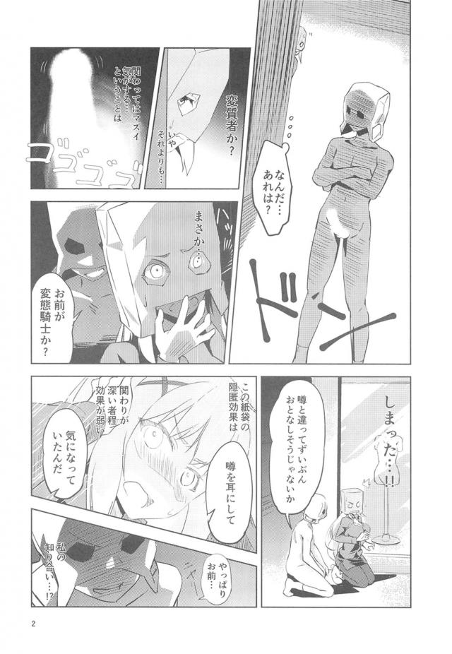 噂の変態露出狂女騎士におちんぽビンタッ！ <> 003