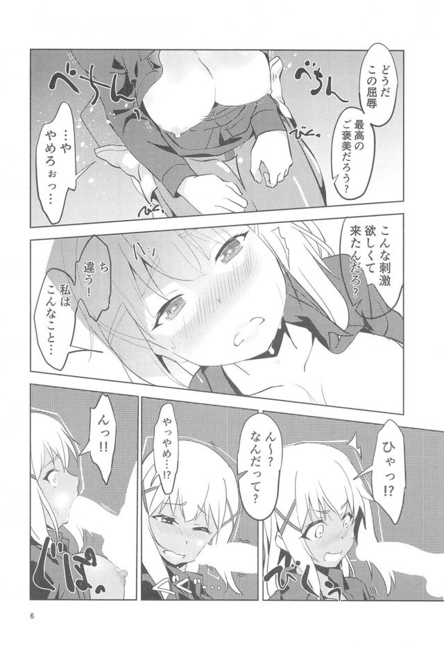 噂の変態露出狂女騎士におちんぽビンタッ！ <> 007