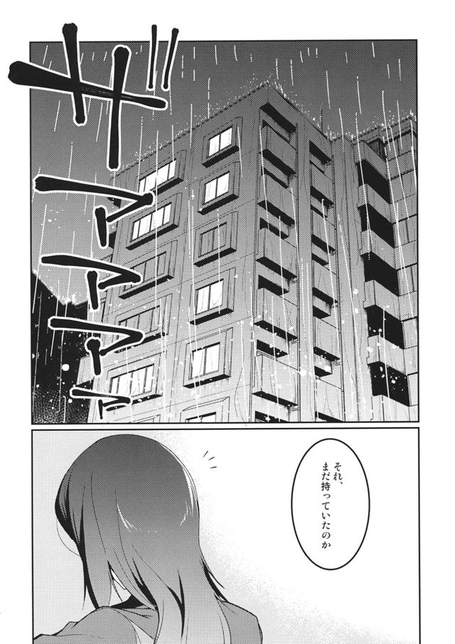 シリアスまほミカ <> 004