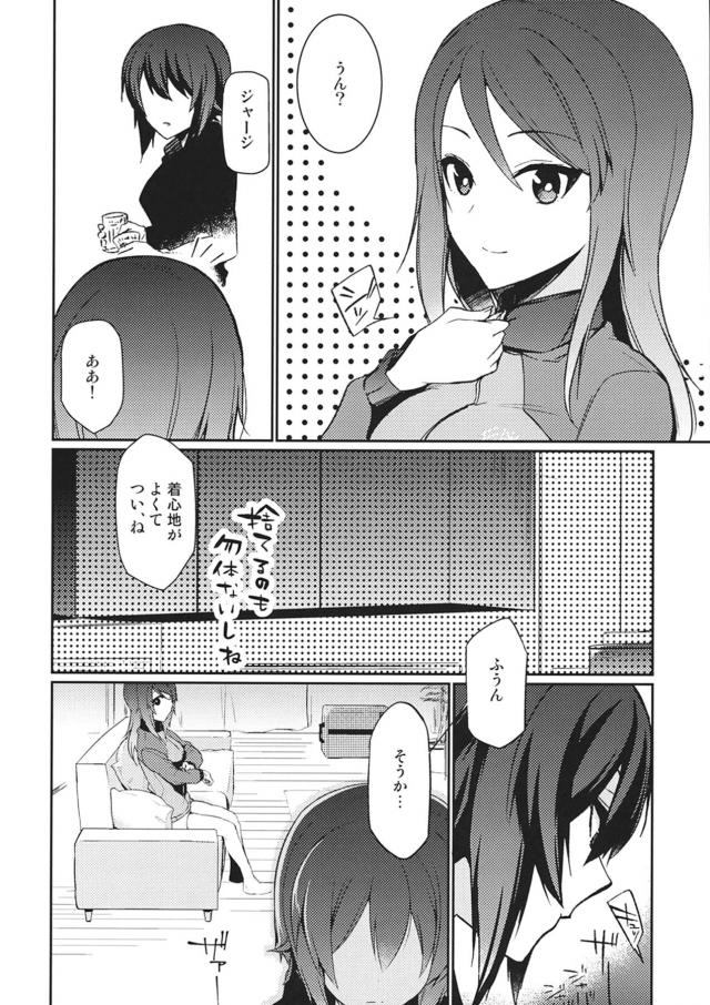 シリアスまほミカ <> 005