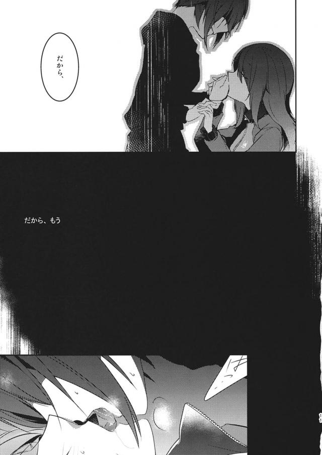 シリアスまほミカ <> 010