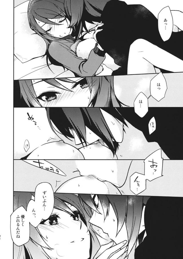 シリアスまほミカ <> 011
