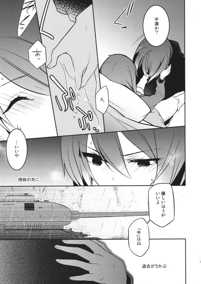 シリアスまほミカ <> 012