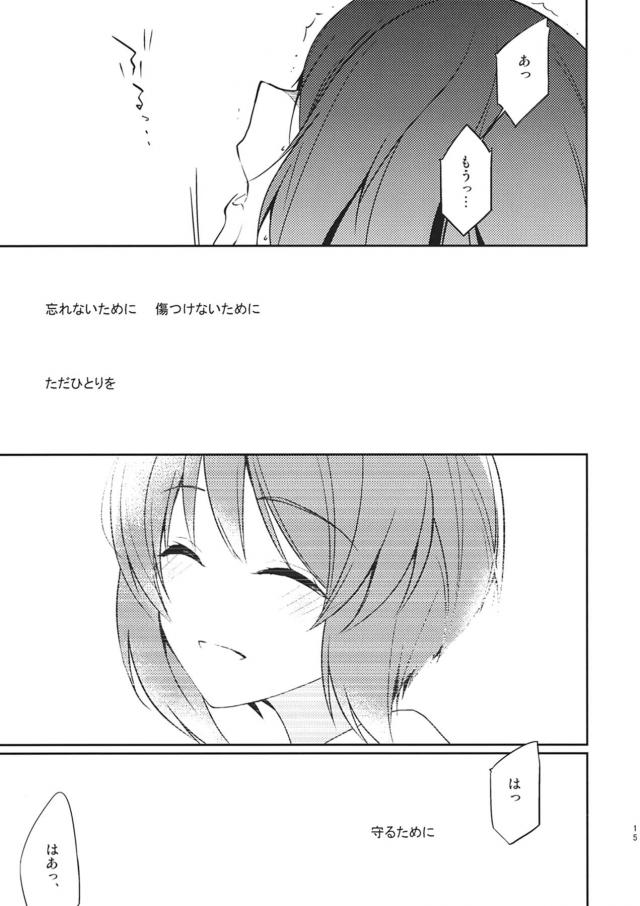 シリアスまほミカ <> 014