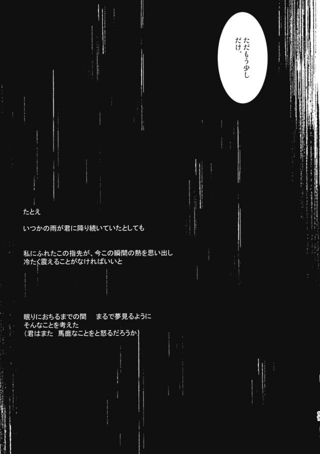 シリアスまほミカ <> 016
