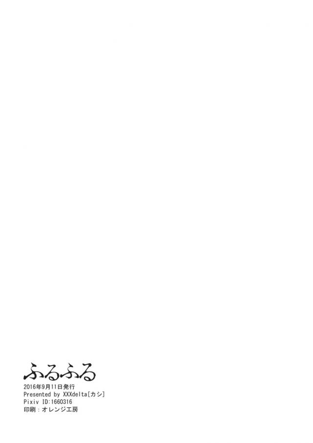 シリアスまほミカ <> 018