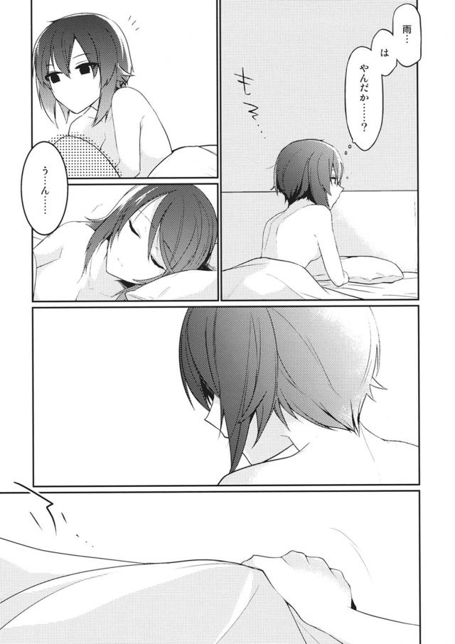 シリアスまほミカ <> 020