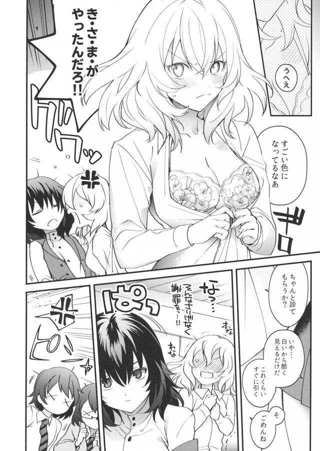 主導権争い！双頭ディルドで百合えっち <> 003