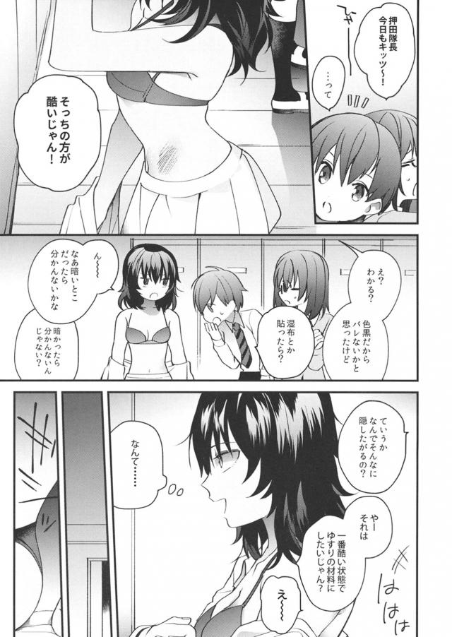 主導権争い！双頭ディルドで百合えっち <> 004