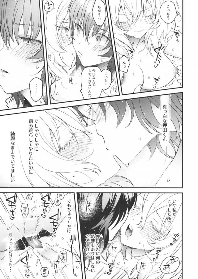 主導権争い！双頭ディルドで百合えっち <> 016