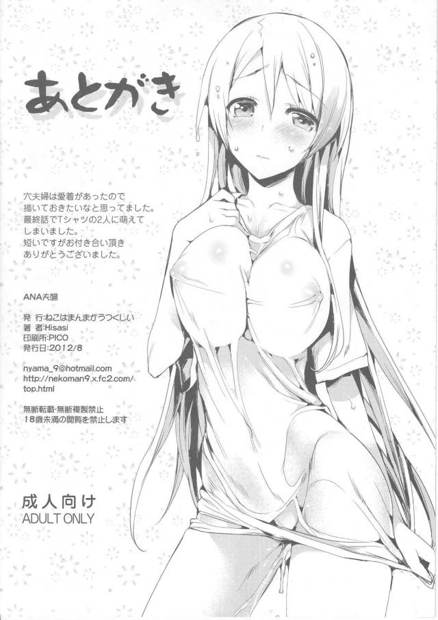女に戻すセックス <> 008