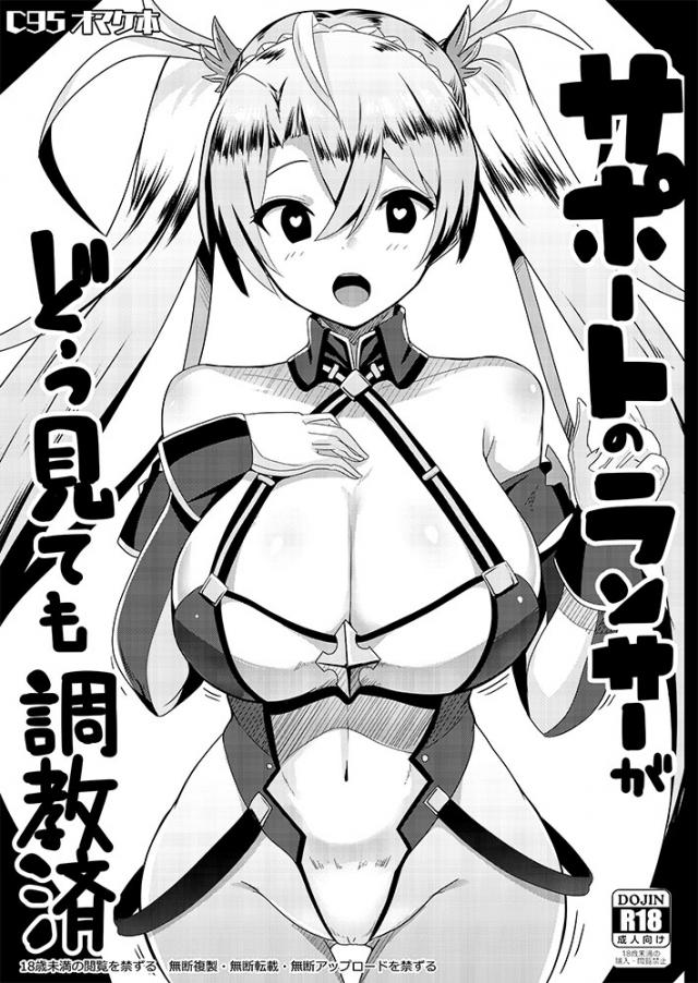 調教済ブラダマンテ <> 1