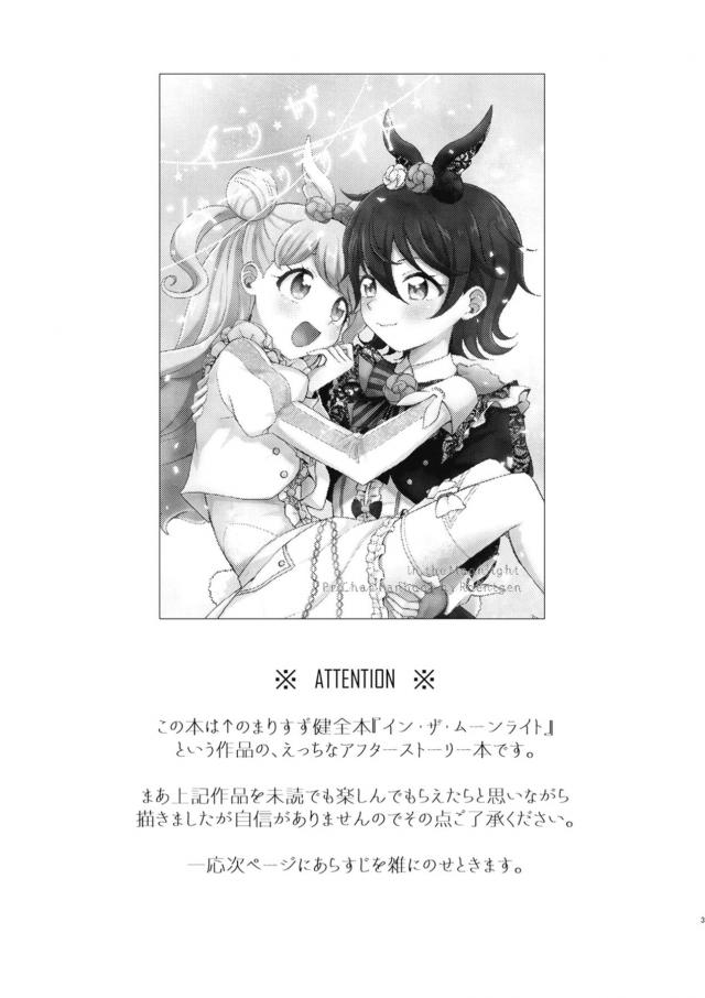 くっついて離れてくっつく百合えっち <> 002