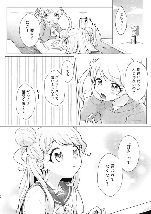 くっついて離れてくっつく百合えっち <> 013