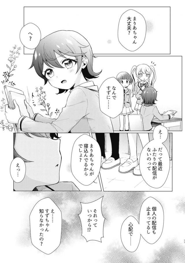 くっついて離れてくっつく百合えっち <> 016