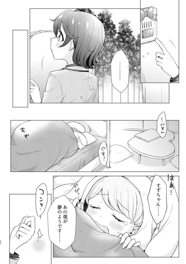 くっついて離れてくっつく百合えっち <> 019