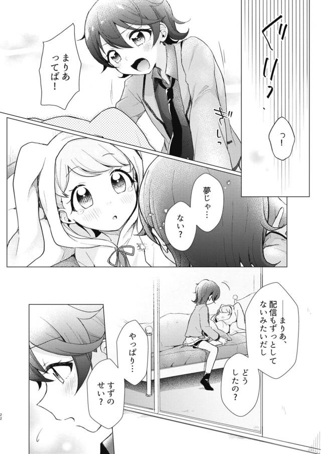 くっついて離れてくっつく百合えっち <> 021
