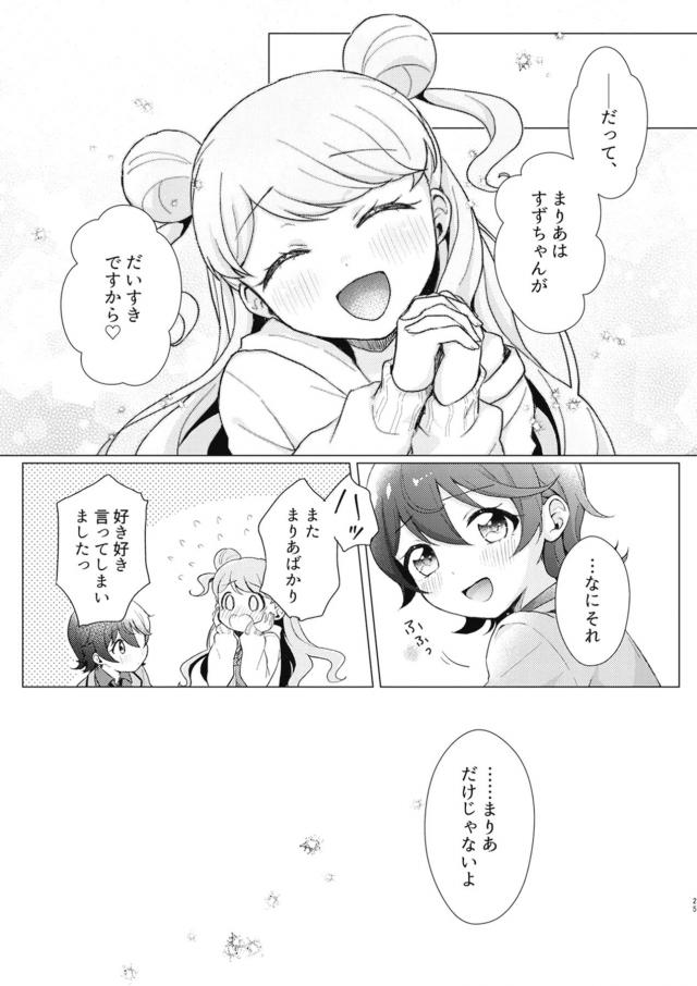 くっついて離れてくっつく百合えっち <> 024