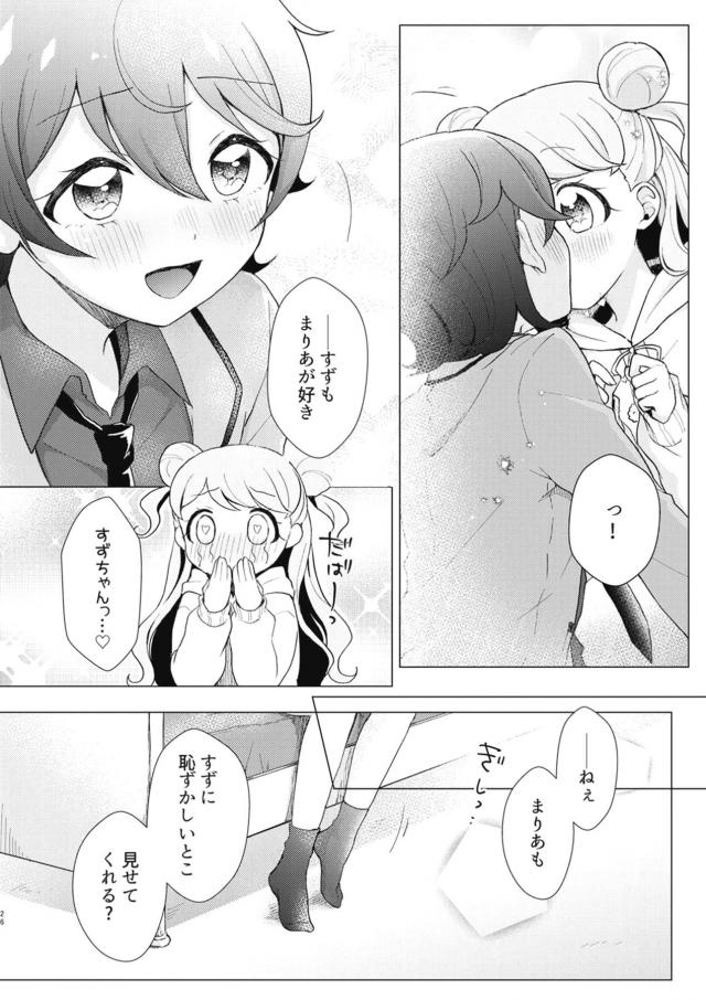 くっついて離れてくっつく百合えっち <> 025