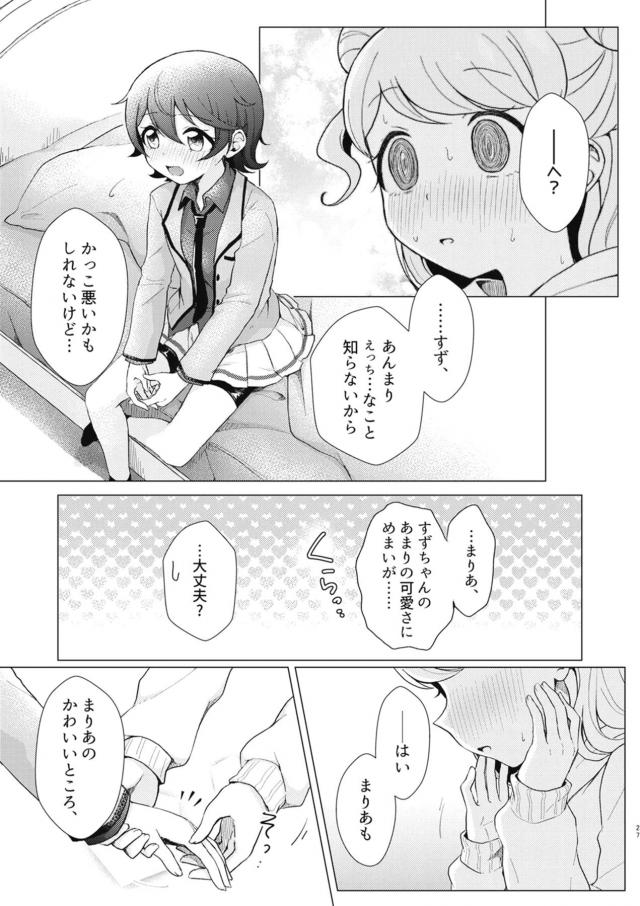 くっついて離れてくっつく百合えっち <> 026