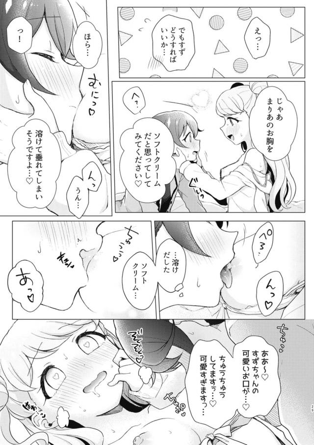 くっついて離れてくっつく百合えっち <> 028