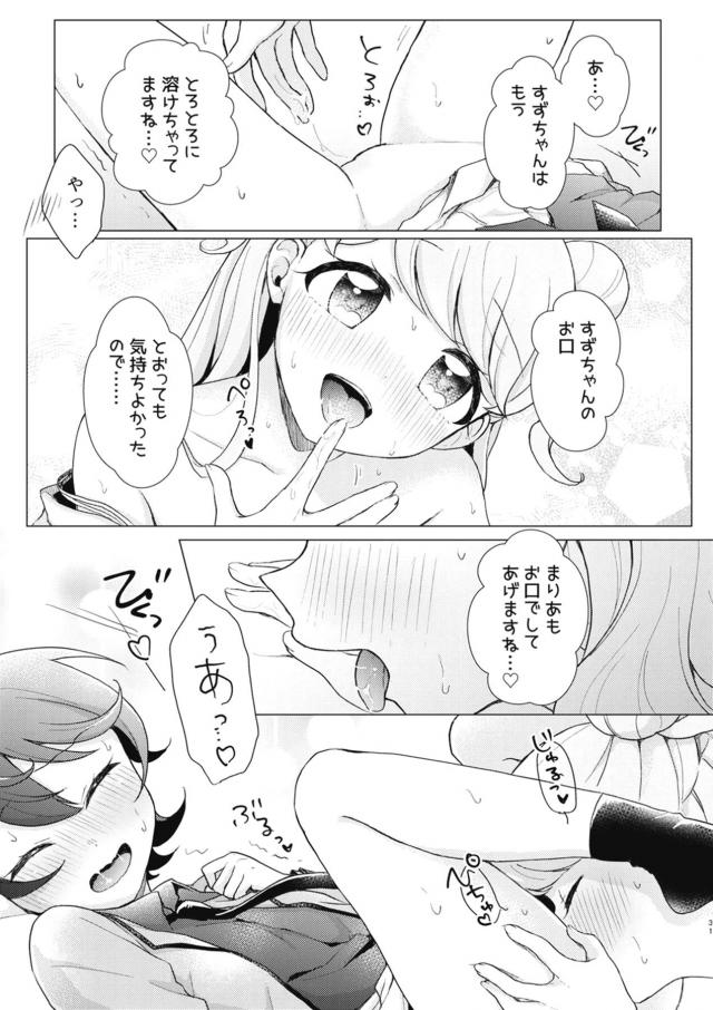 くっついて離れてくっつく百合えっち <> 030