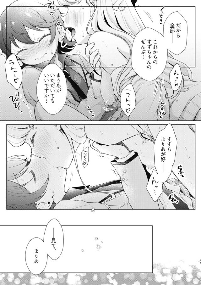くっついて離れてくっつく百合えっち <> 032