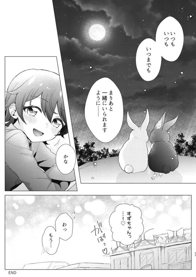 くっついて離れてくっつく百合えっち <> 034