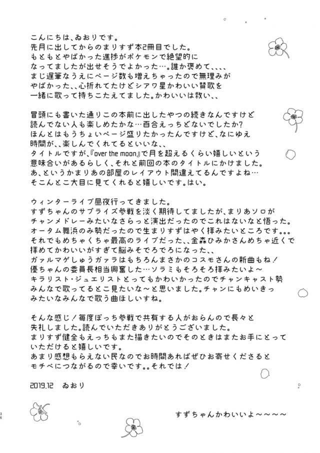 くっついて離れてくっつく百合えっち <> 035