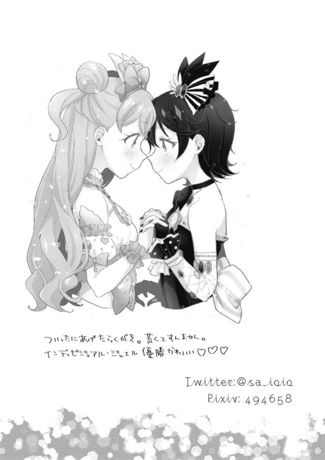 くっついて離れてくっつく百合えっち <> 036