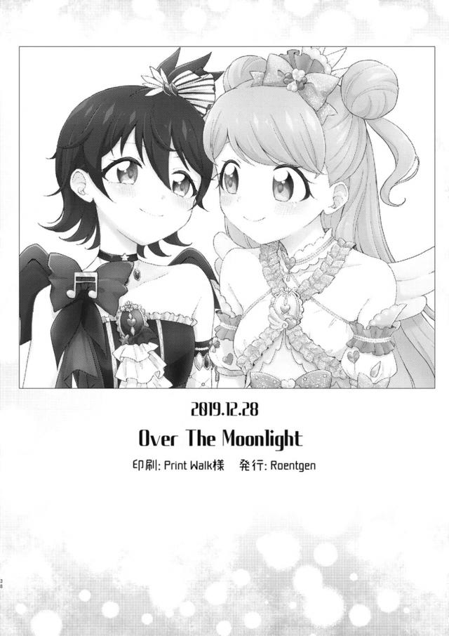 くっついて離れてくっつく百合えっち <> 037