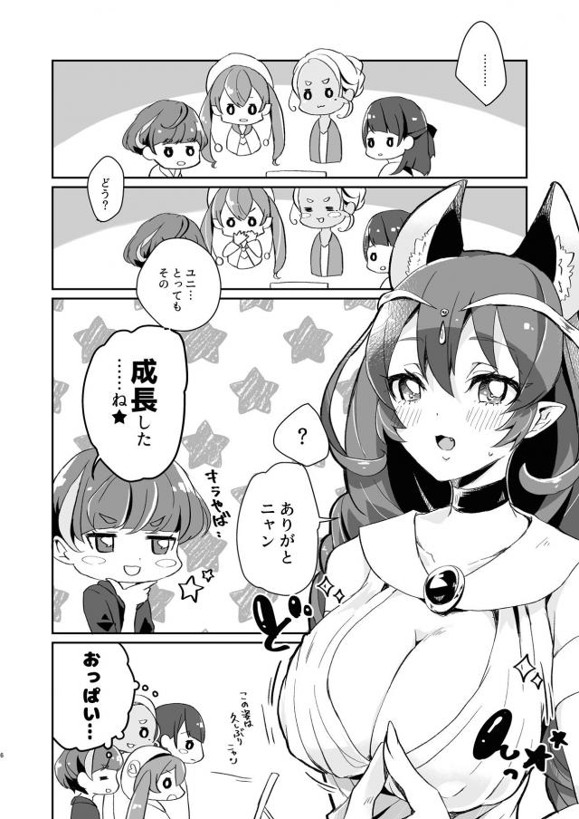 ララまど同窓会 <> 005