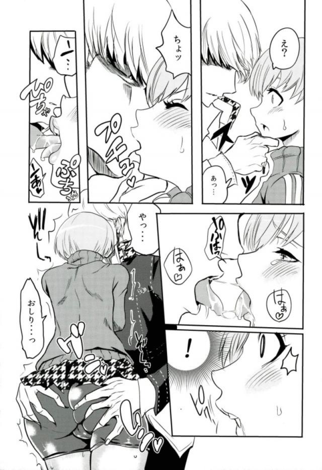 ジャージ黒スパッツの千枝を脱がせてクンニ・ワキ舐め・中出し <> 005